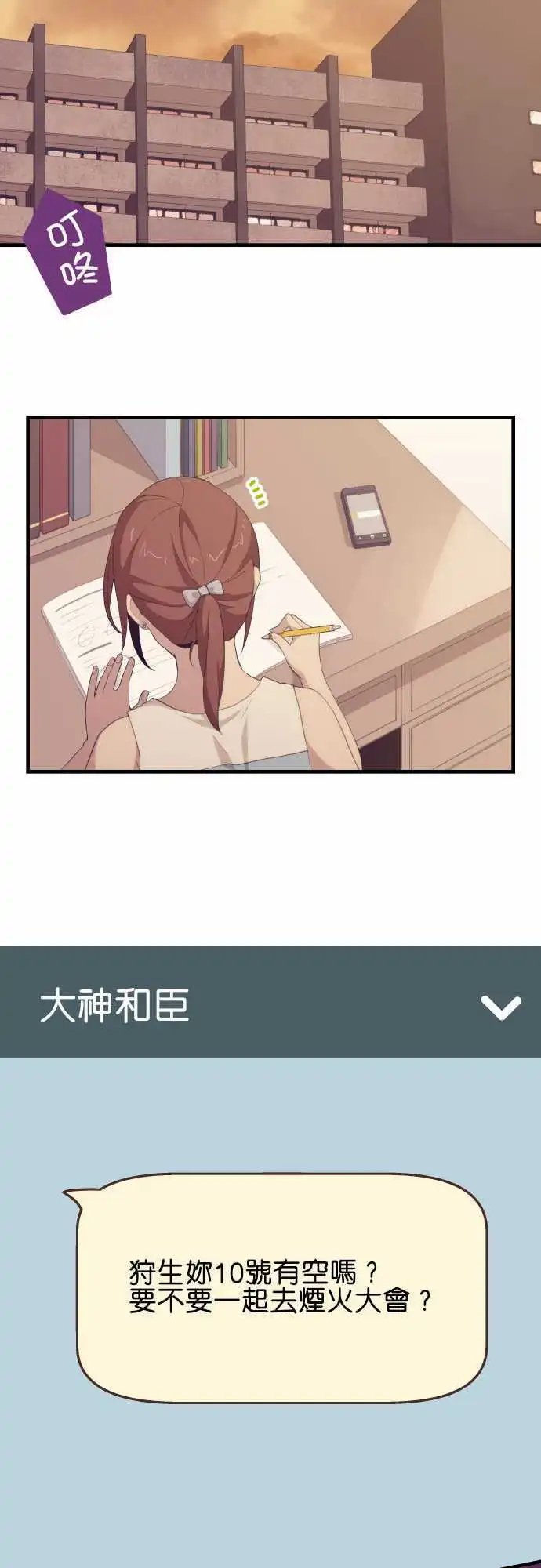 第100回 高中最后与第一次也是最后一次