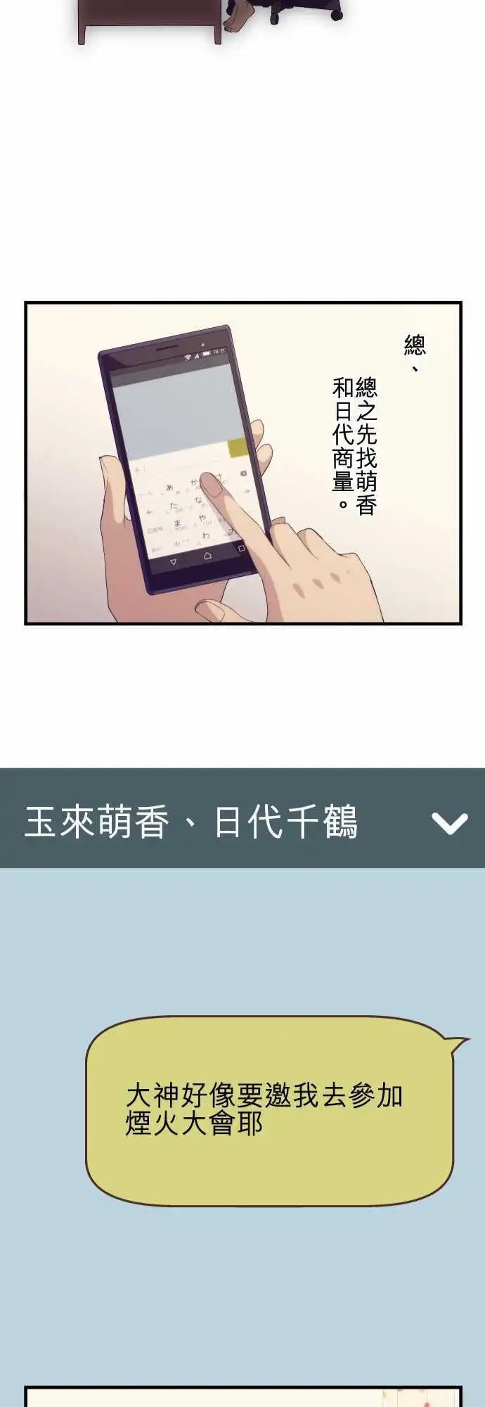 第100回 高中最后与第一次也是最后一次