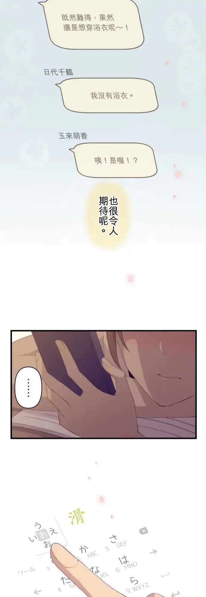第100回 高中最后与第一次也是最后一次