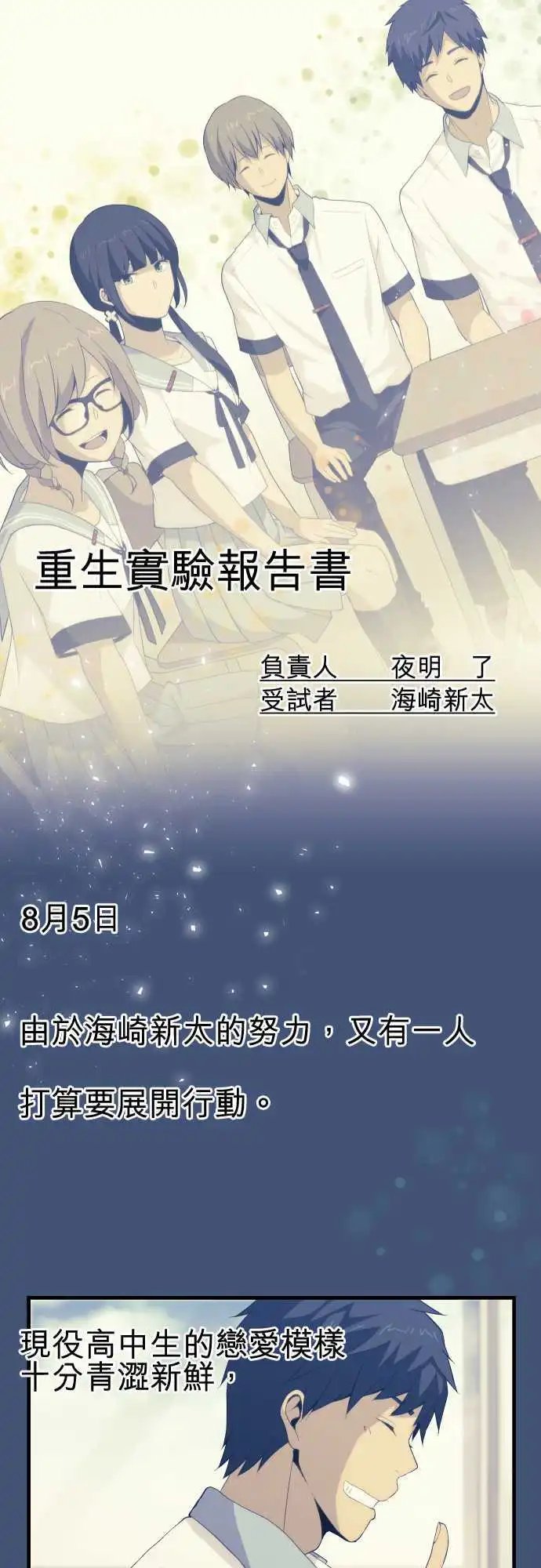 第100回 高中最后与第一次也是最后一次