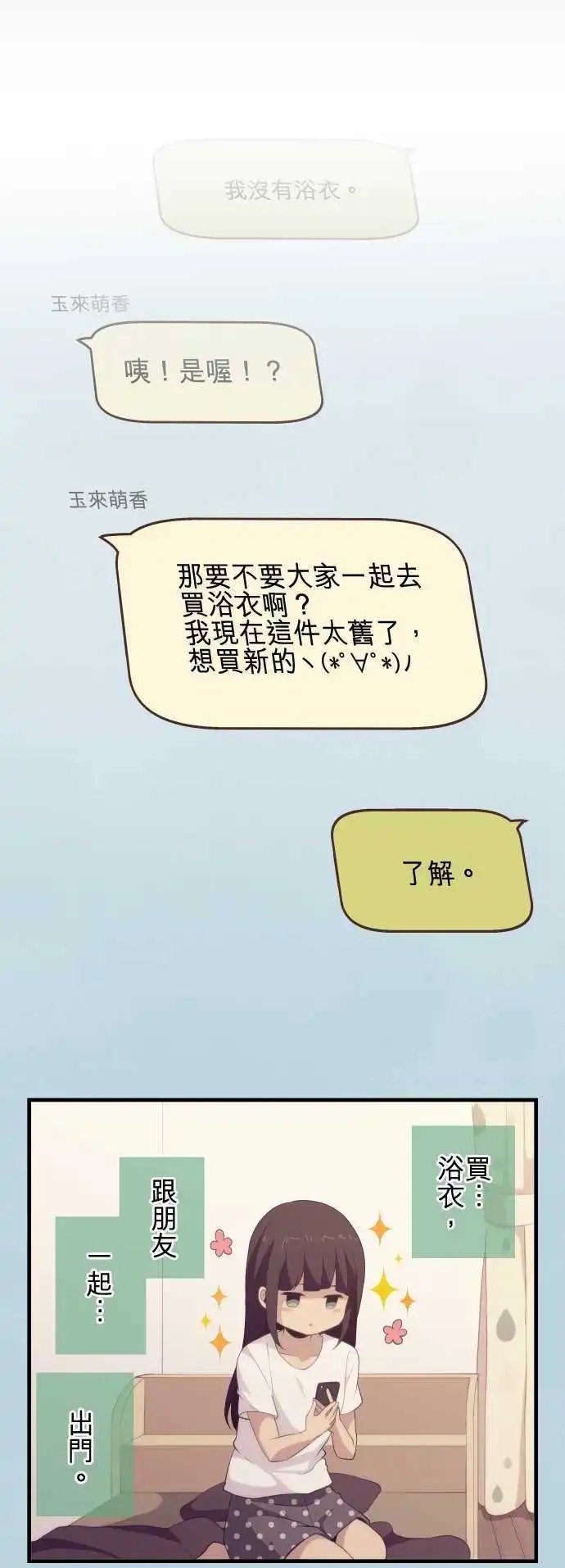 第100回 高中最后与第一次也是最后一次