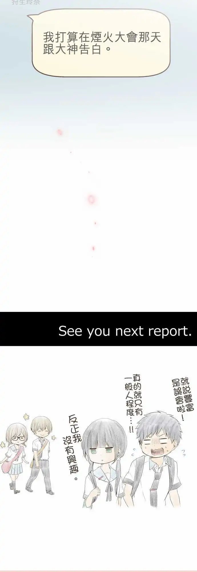 第100回 高中最后与第一次也是最后一次