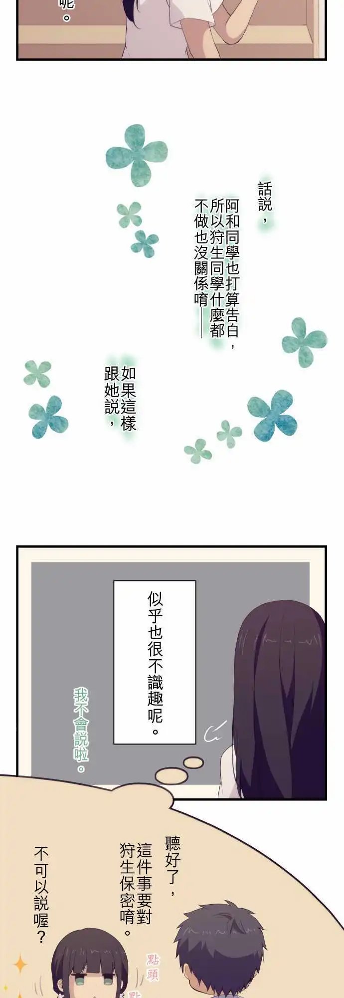 第101回 红色的心情