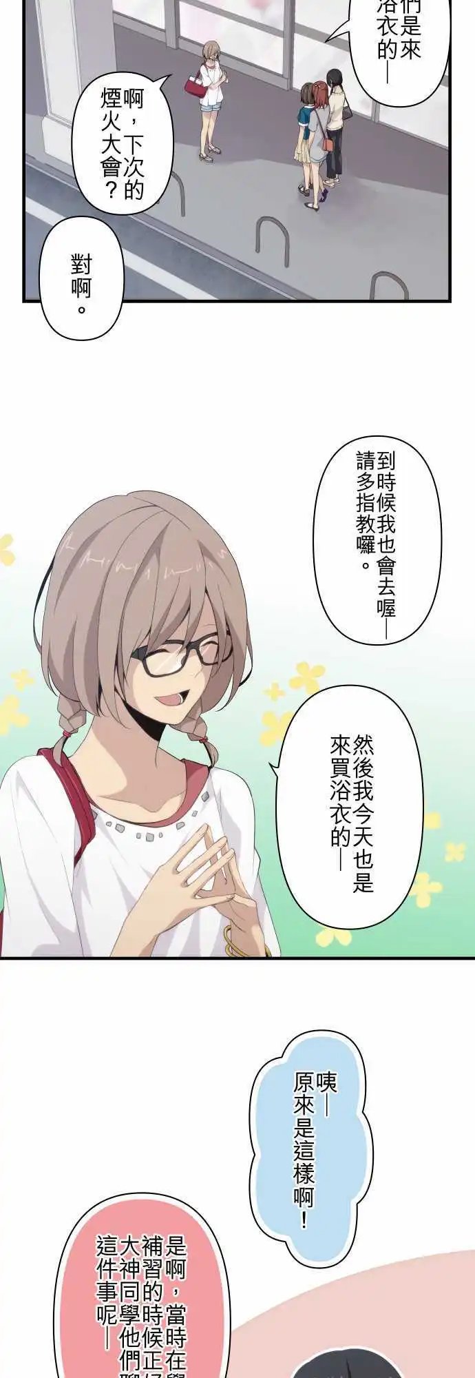 第101回 红色的心情