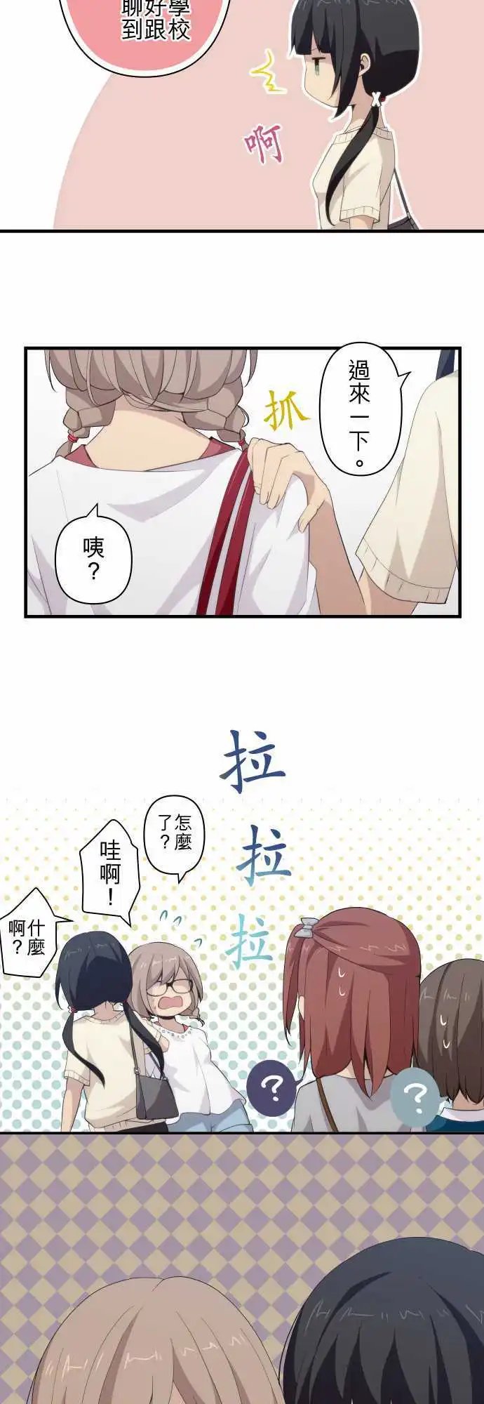 第101回 红色的心情