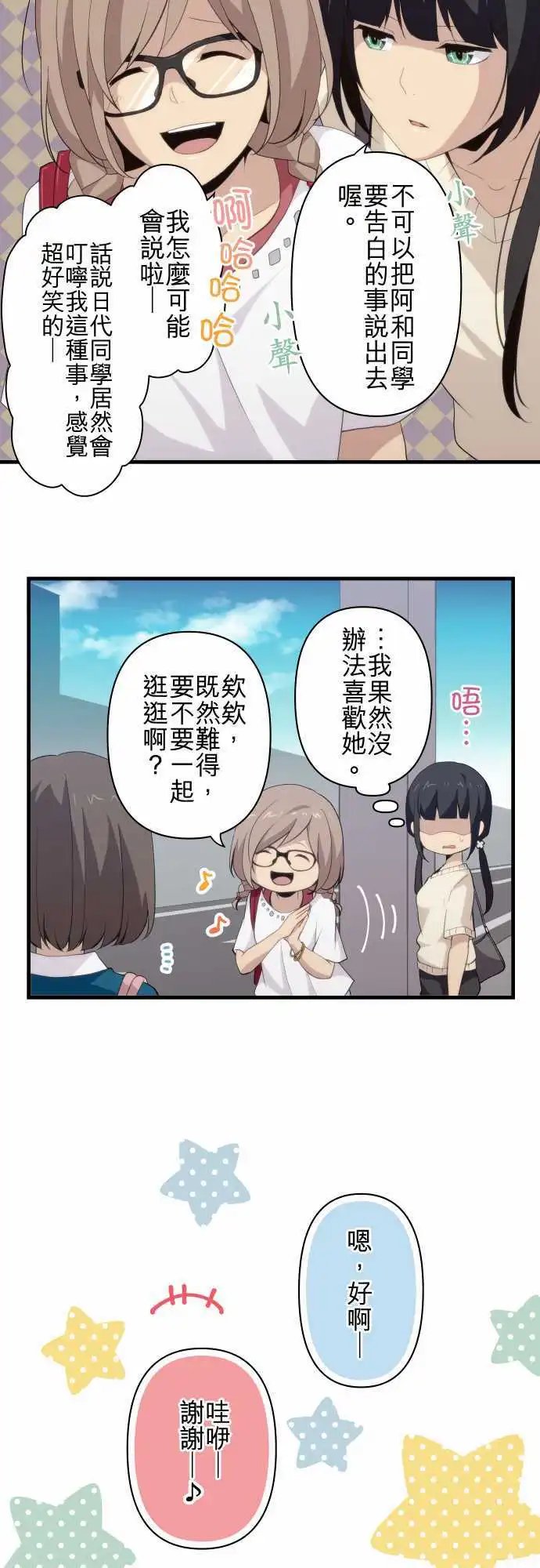 第101回 红色的心情