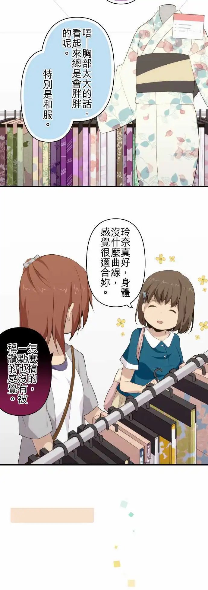 第101回 红色的心情