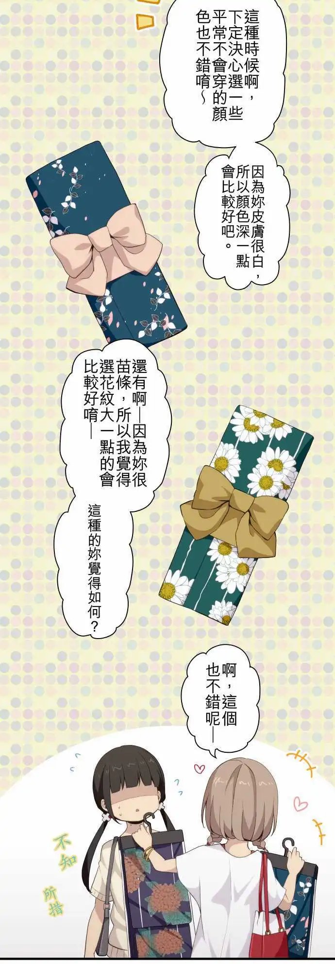 第101回 红色的心情
