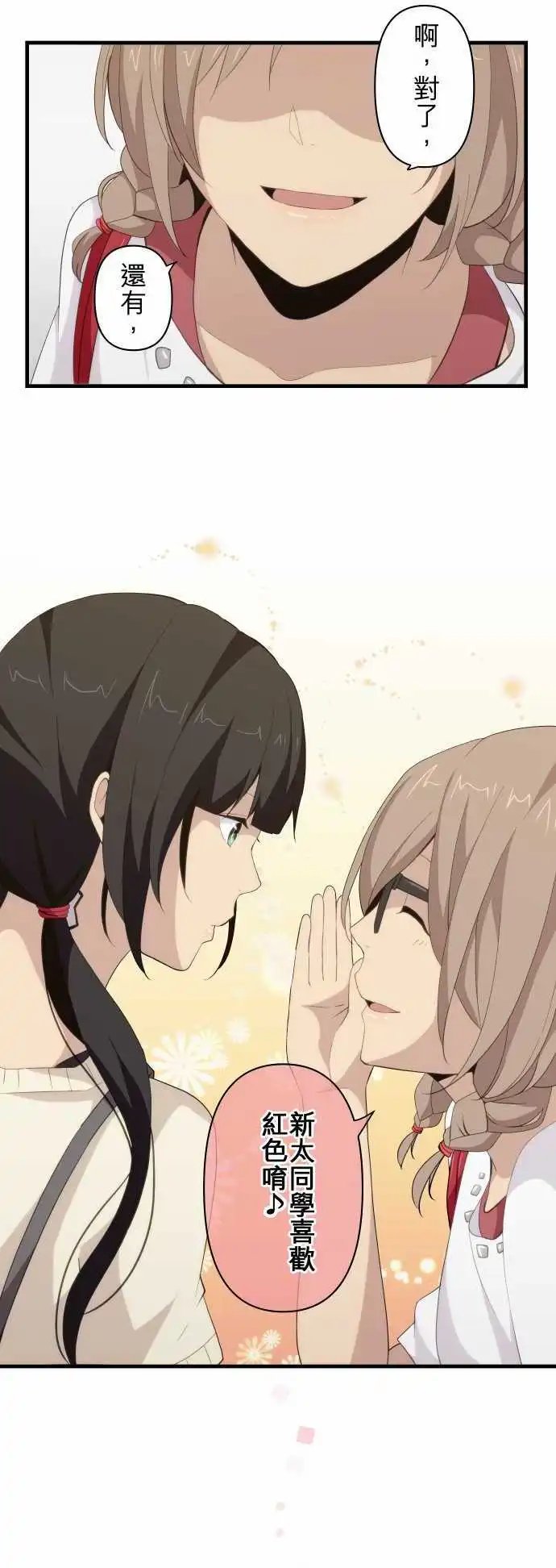 第101回 红色的心情