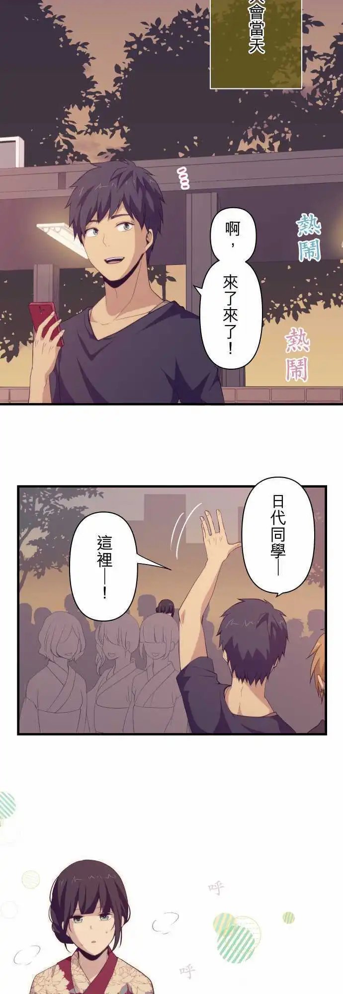 第101回 红色的心情