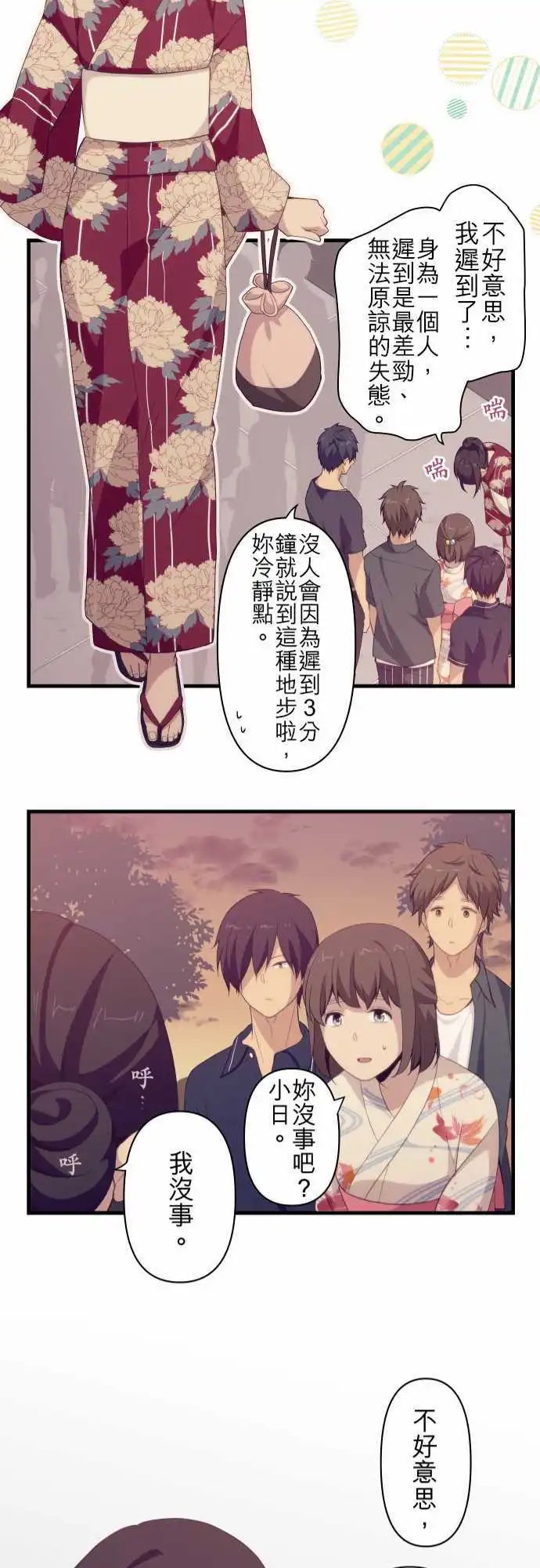 第101回 红色的心情
