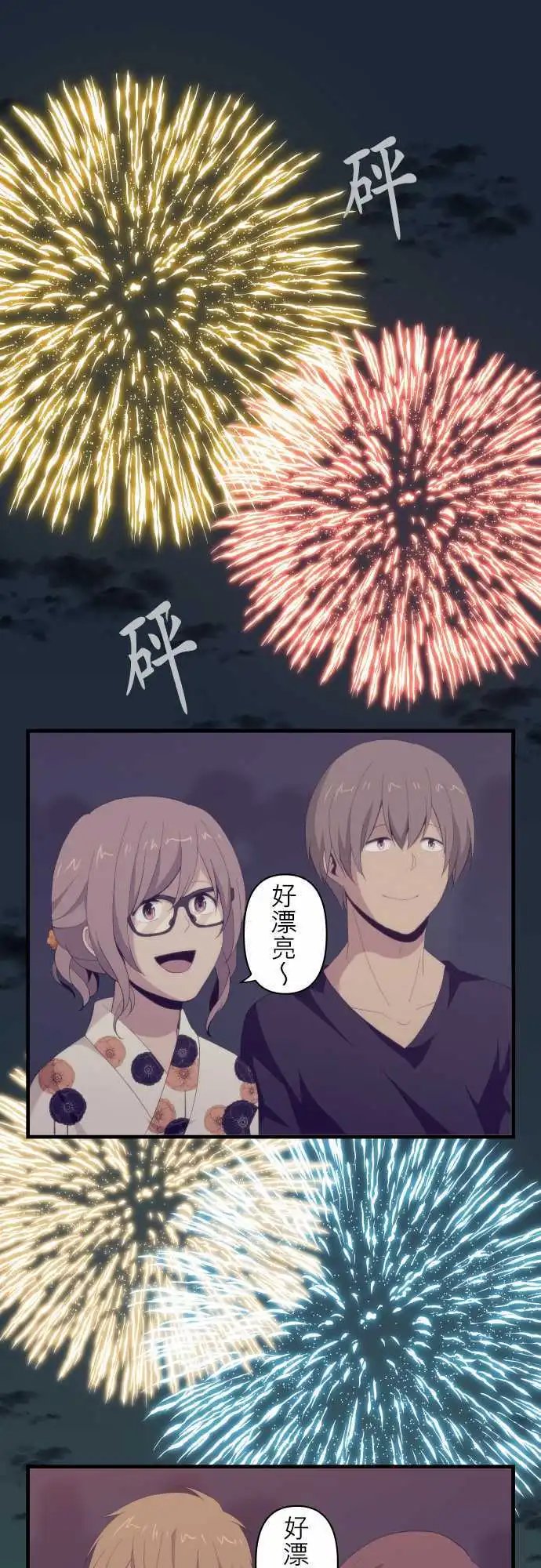 第104回 泡沫之花