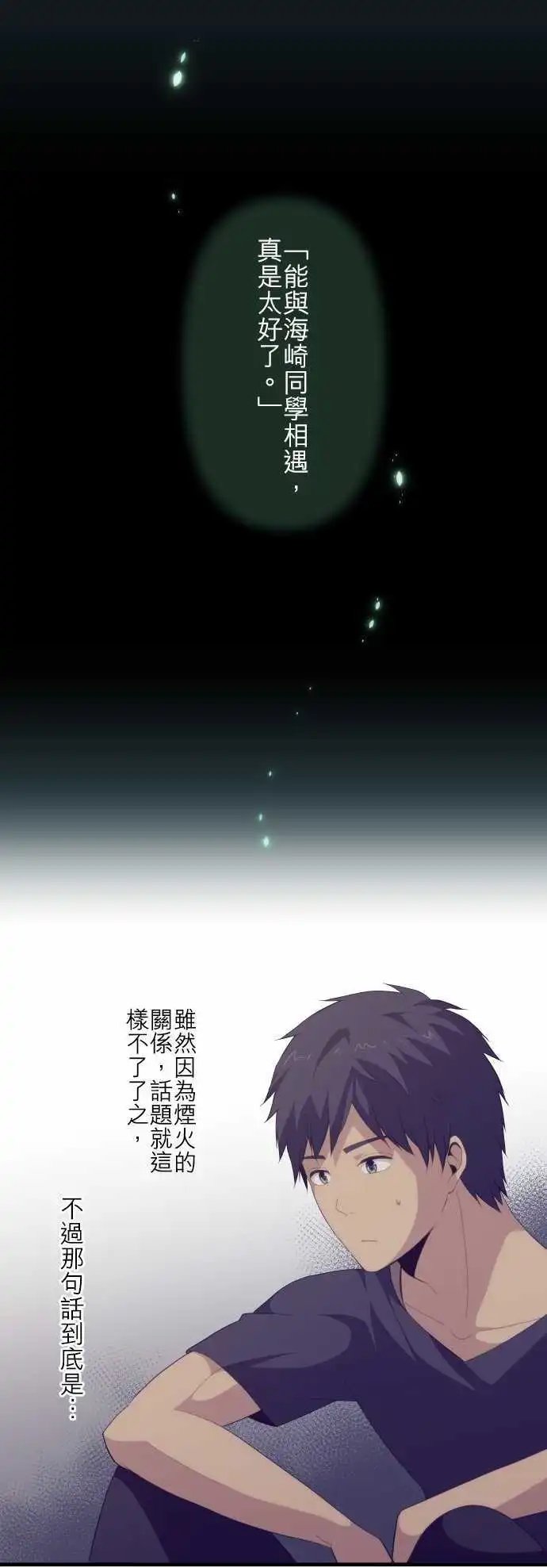 第104回 泡沫之花