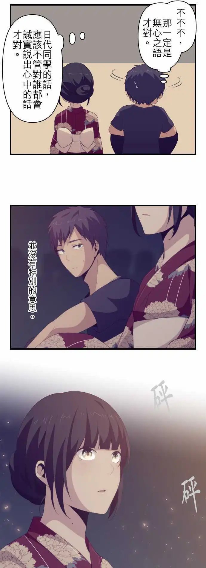第104回 泡沫之花
