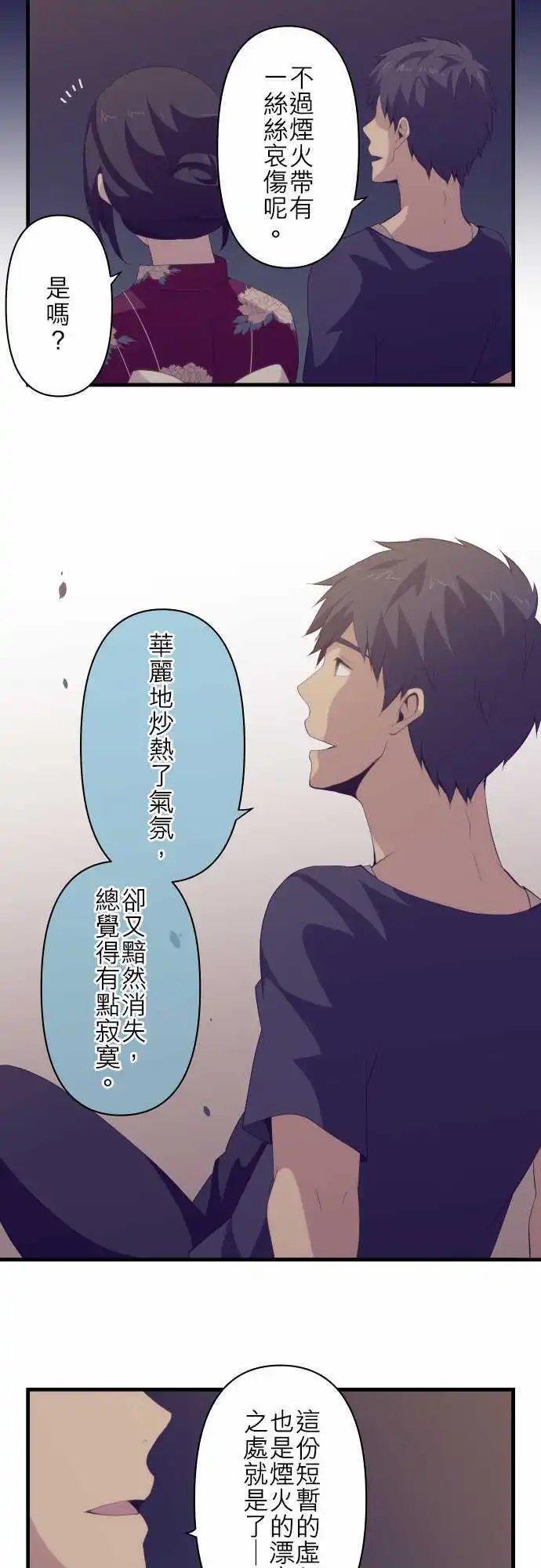 第104回 泡沫之花