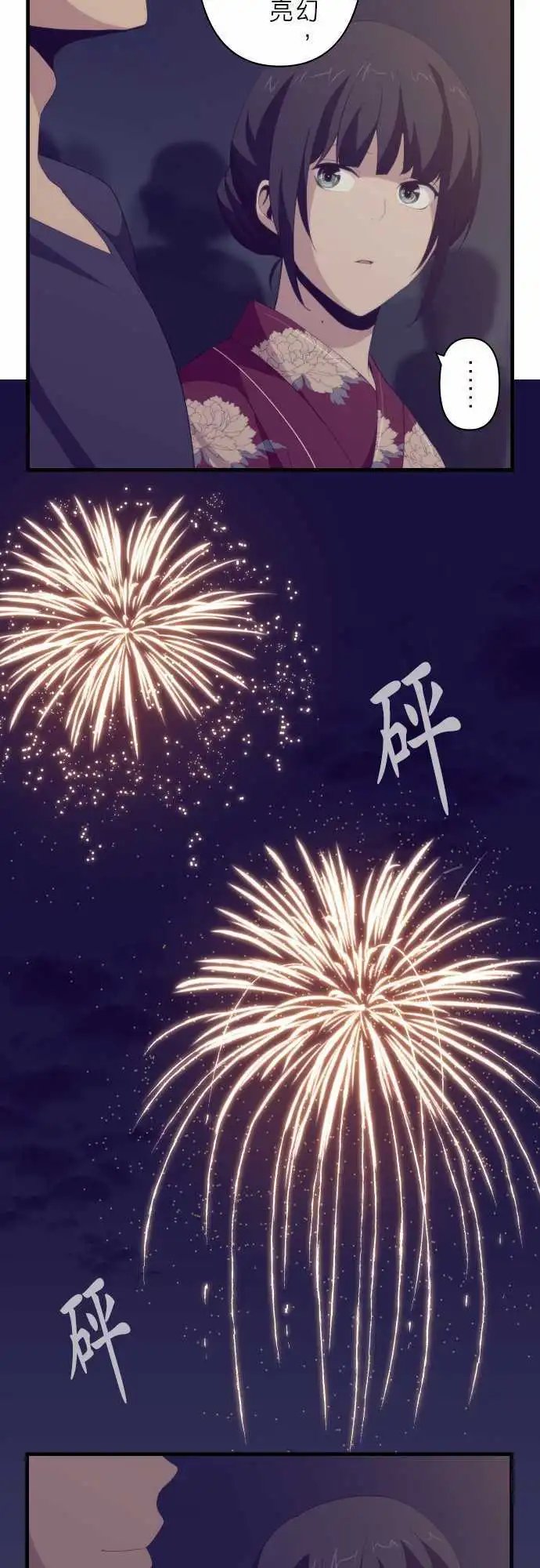 第104回 泡沫之花