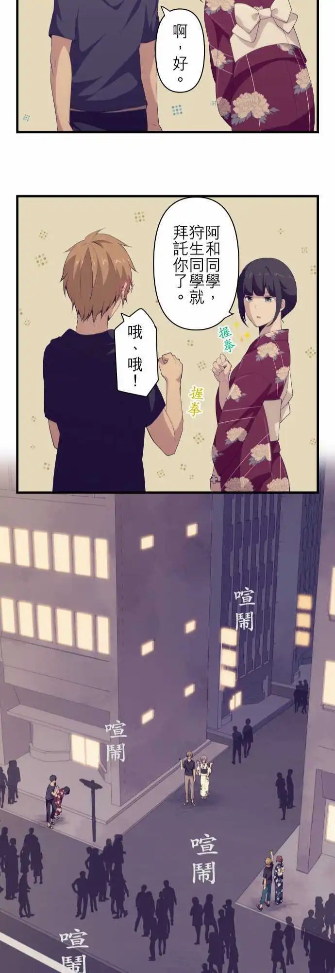 第104回 泡沫之花