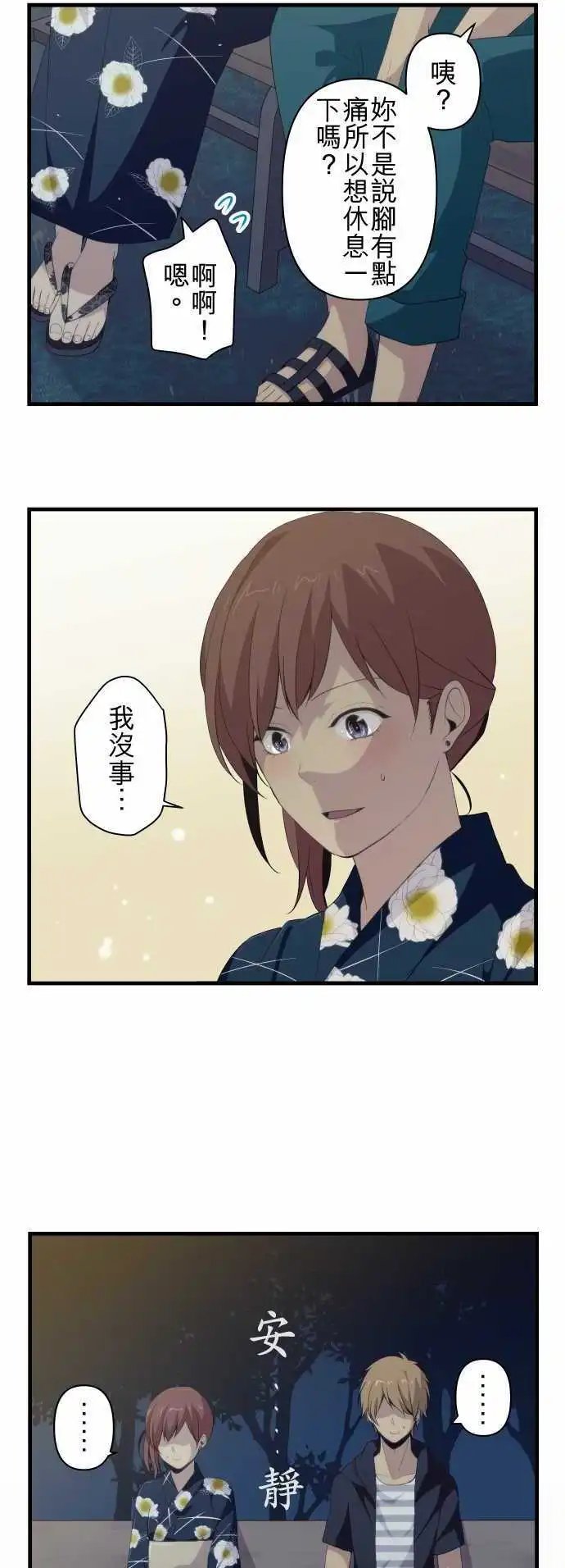第105回 破坏气氛之后