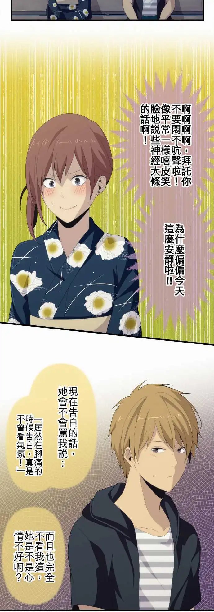 第105回 破坏气氛之后