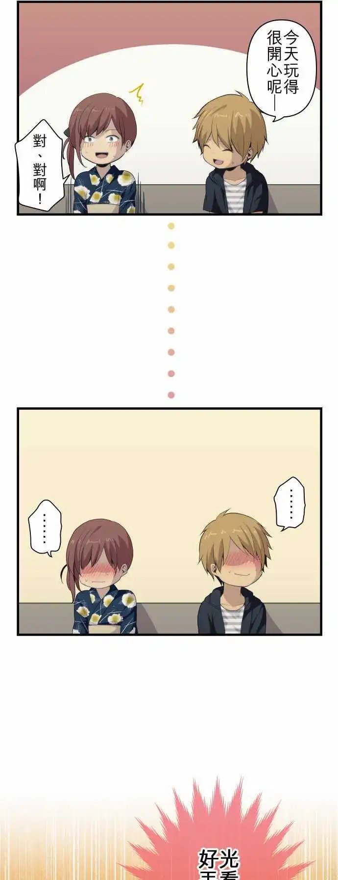 第105回 破坏气氛之后