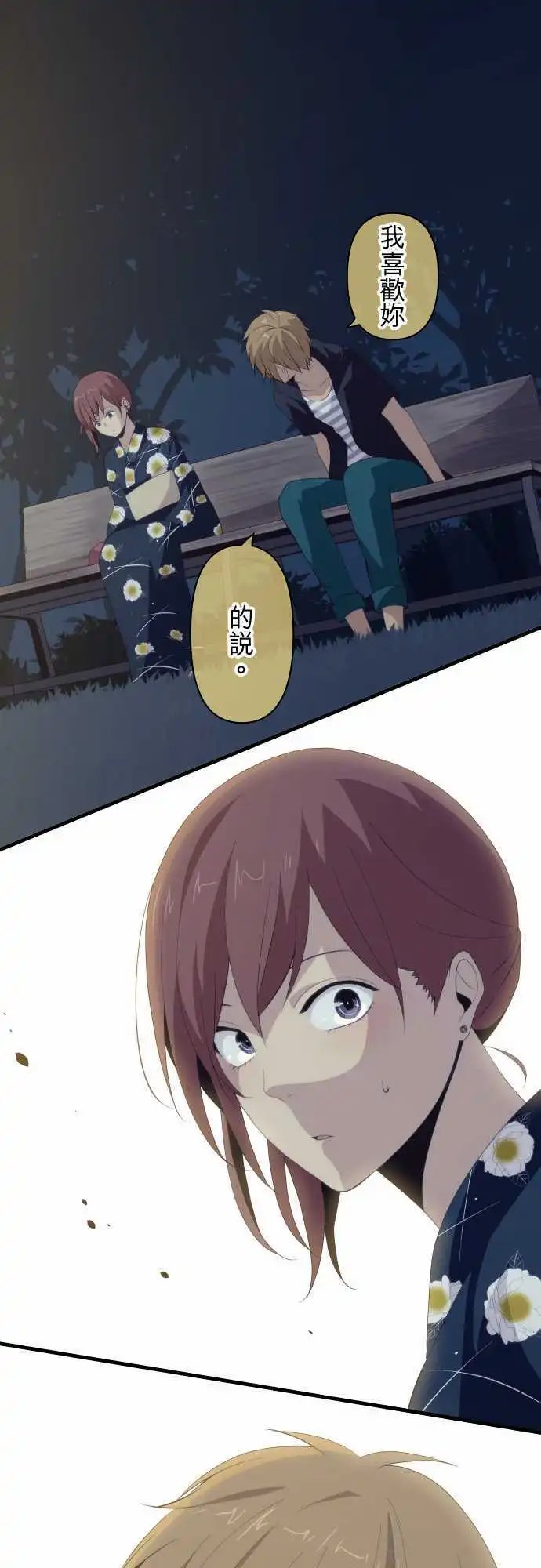 第105回 破坏气氛之后