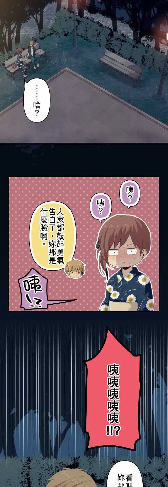 第105回 破坏气氛之后