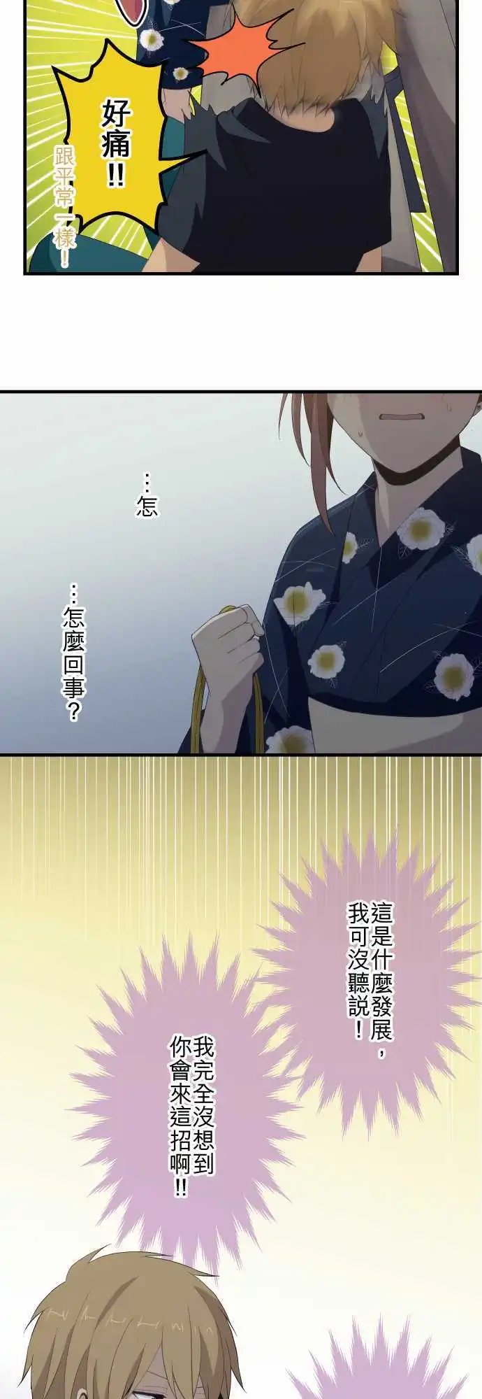 第105回 破坏气氛之后
