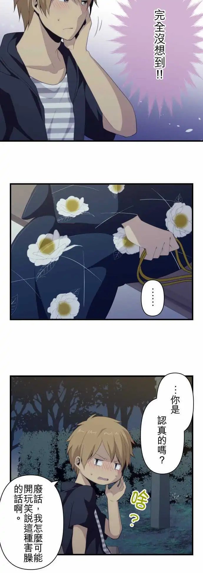 第105回 破坏气氛之后