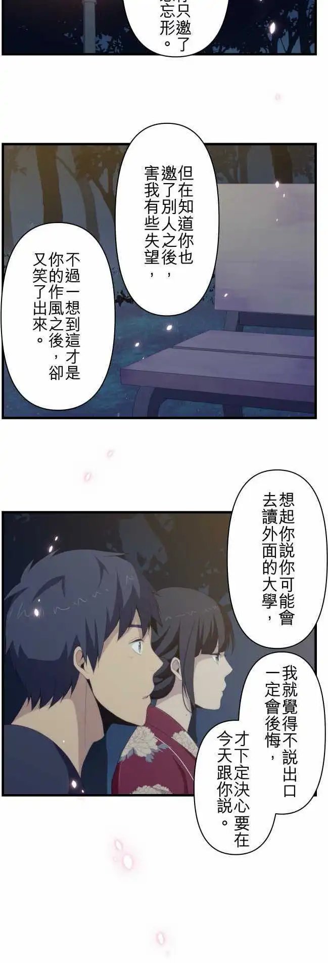 第105回 破坏气氛之后
