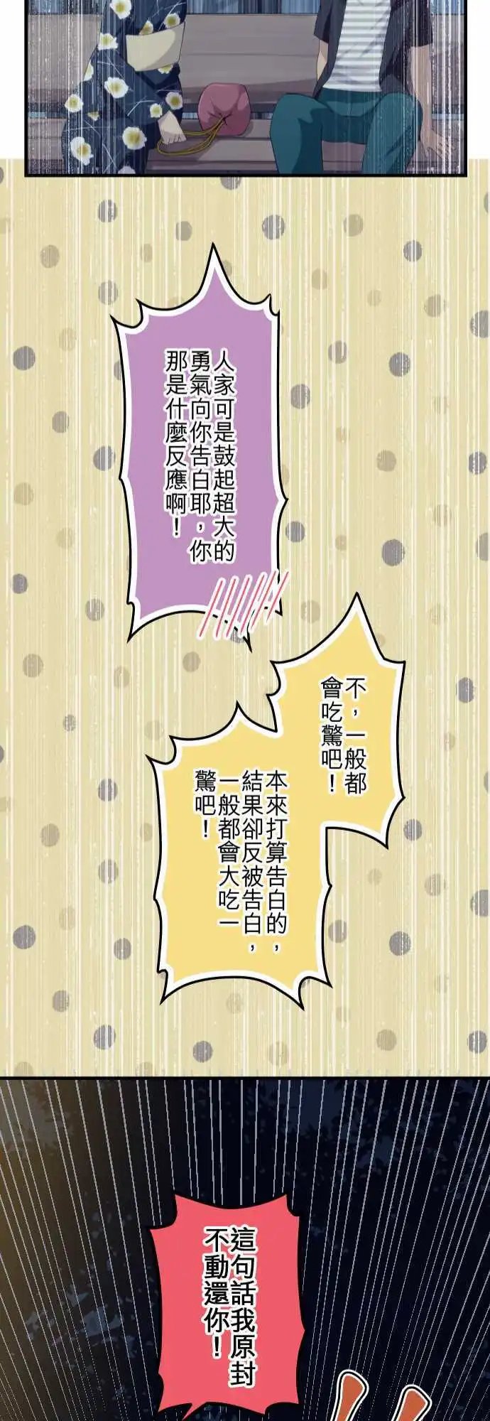 第105回 破坏气氛之后