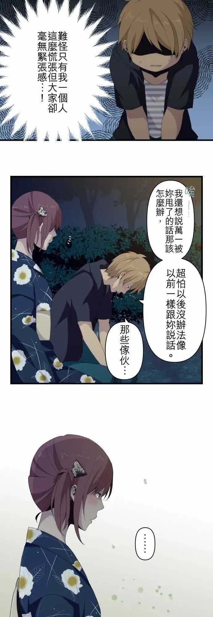 第106回 甜蜜蜜