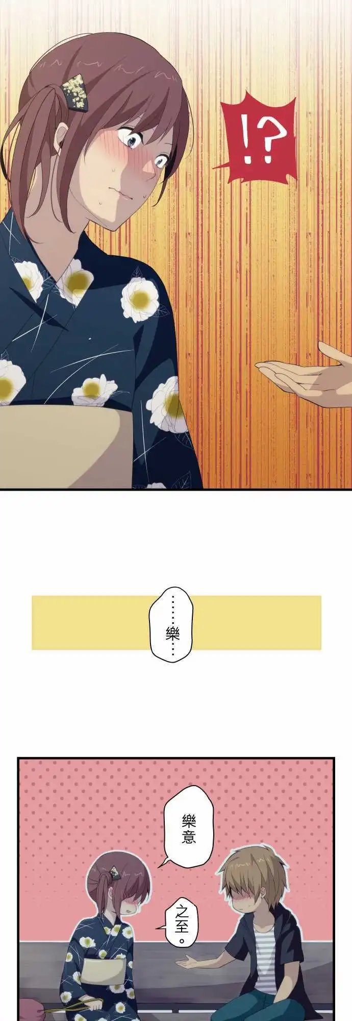 第106回 甜蜜蜜