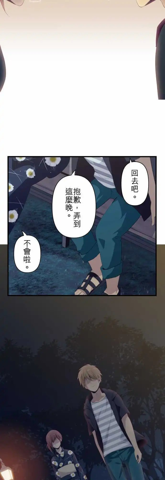 第106回 甜蜜蜜