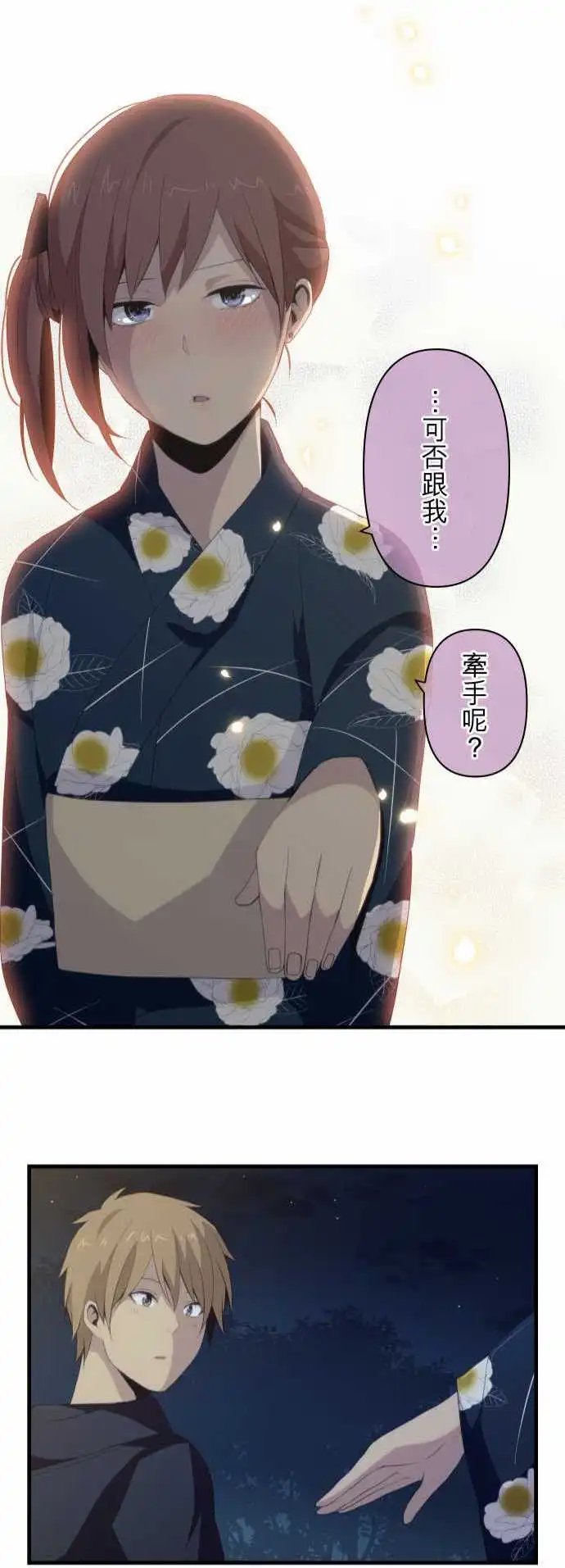 第106回 甜蜜蜜