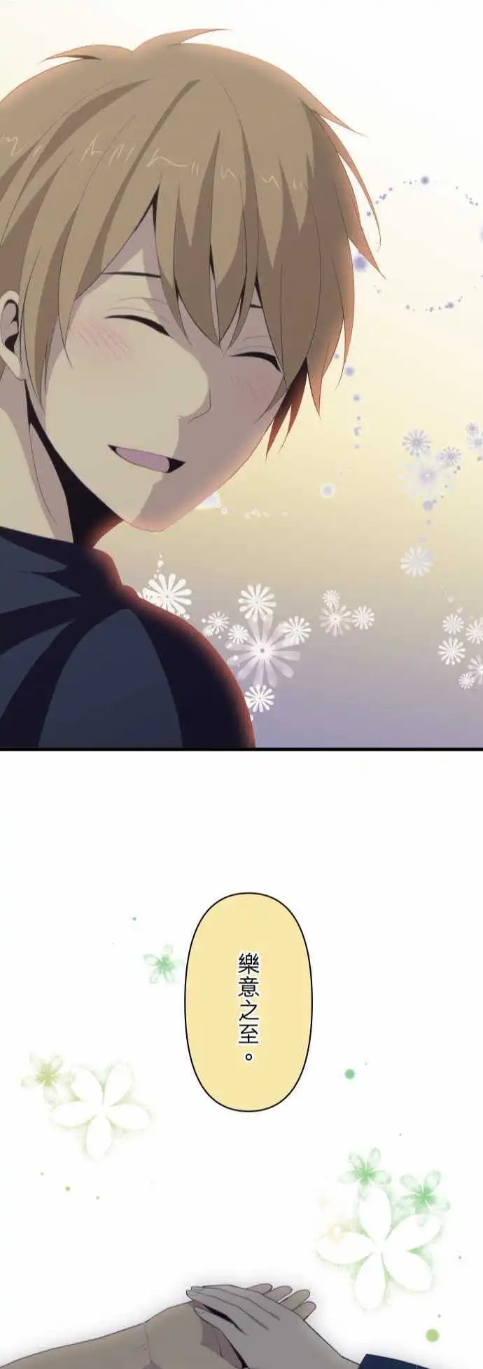 第106回 甜蜜蜜