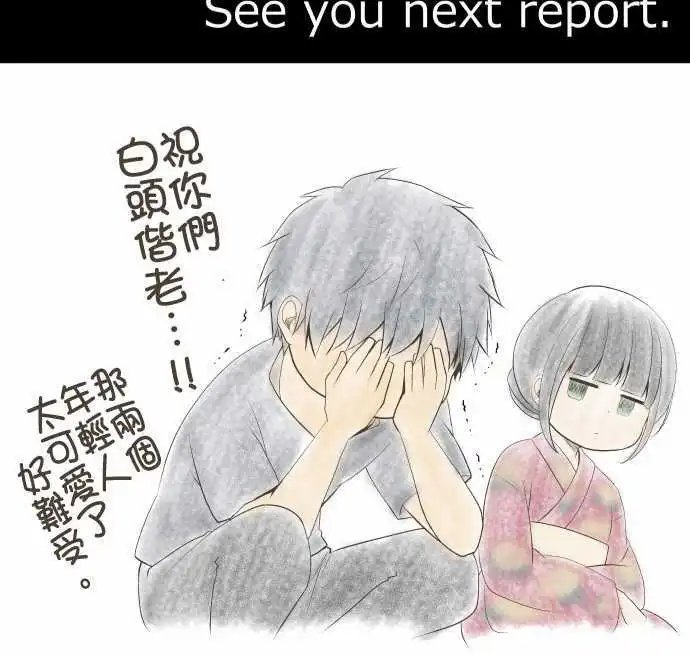第106回 甜蜜蜜