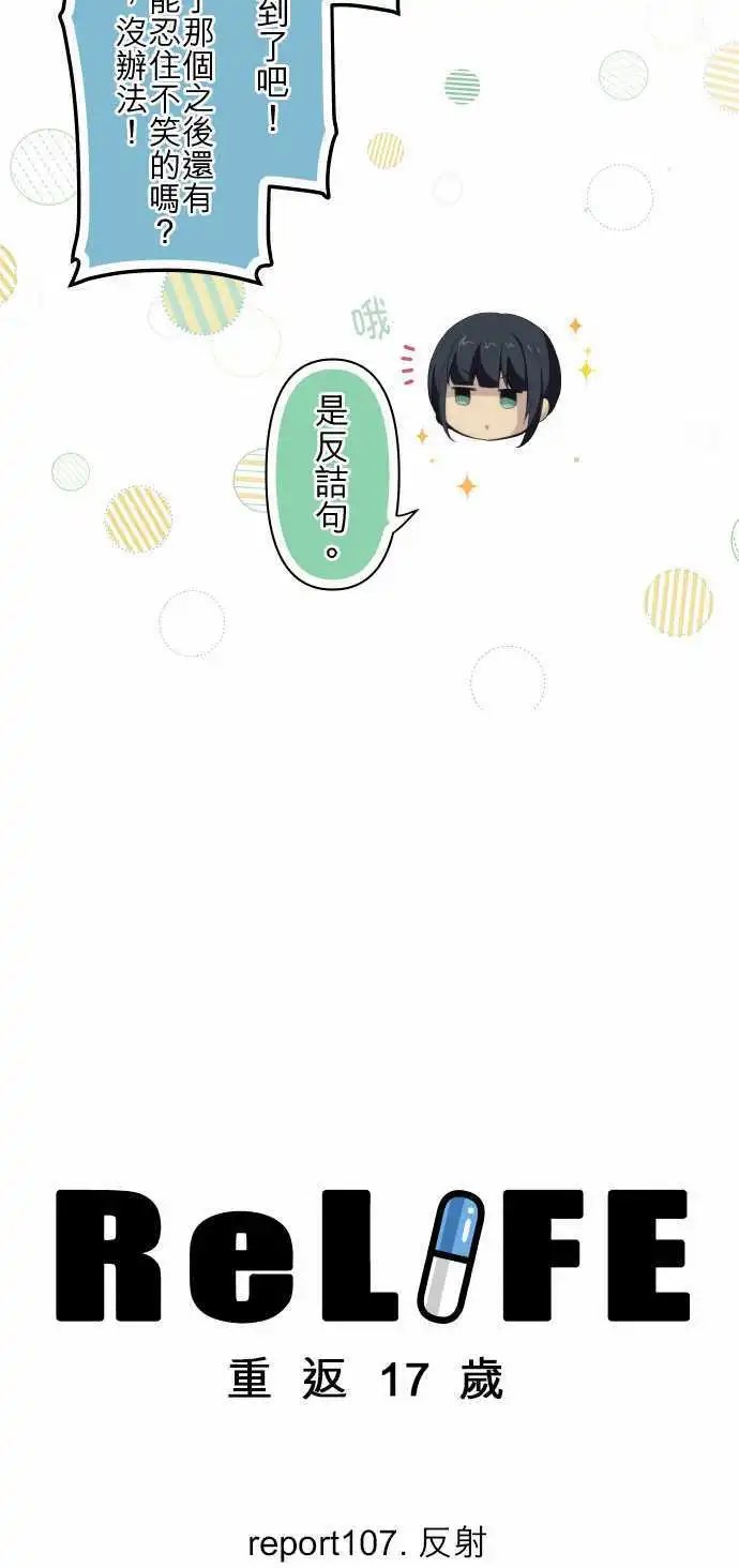 第107回 反射