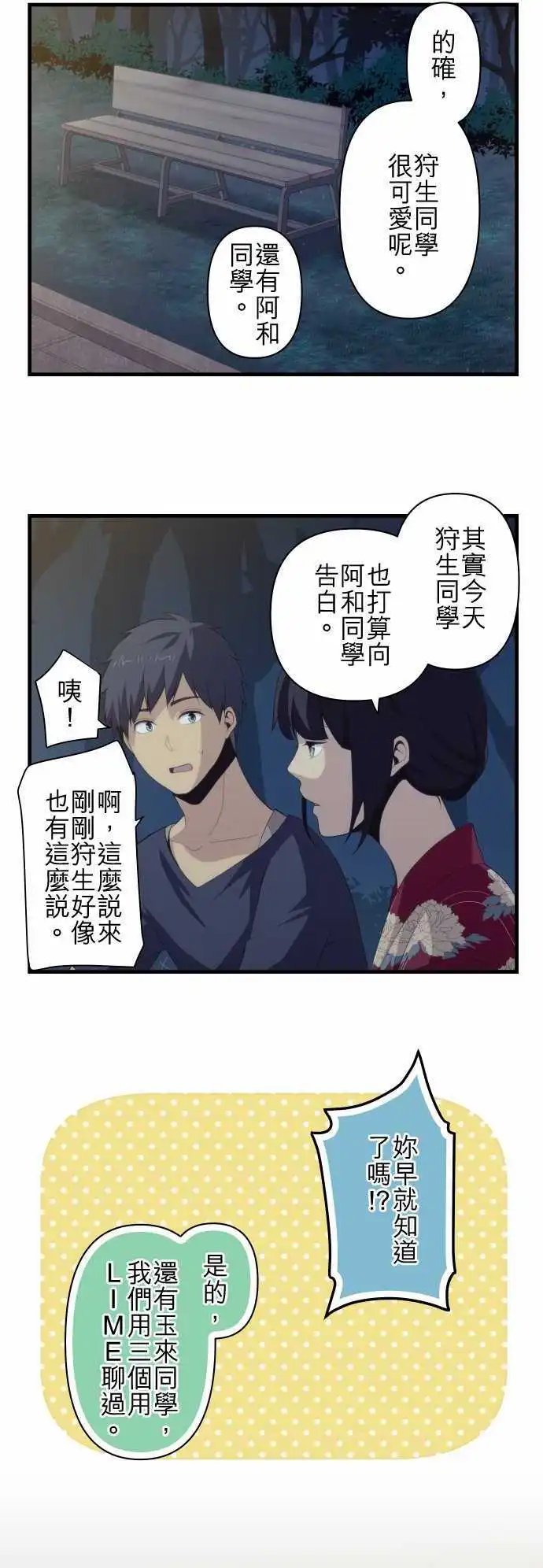 第107回 反射