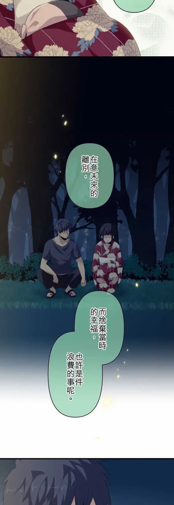 第107回 反射