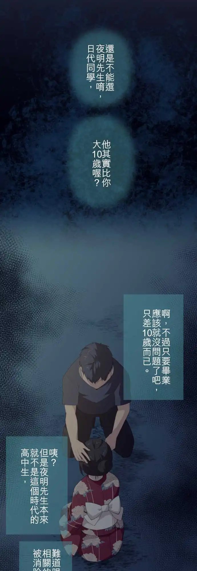 第107回 反射