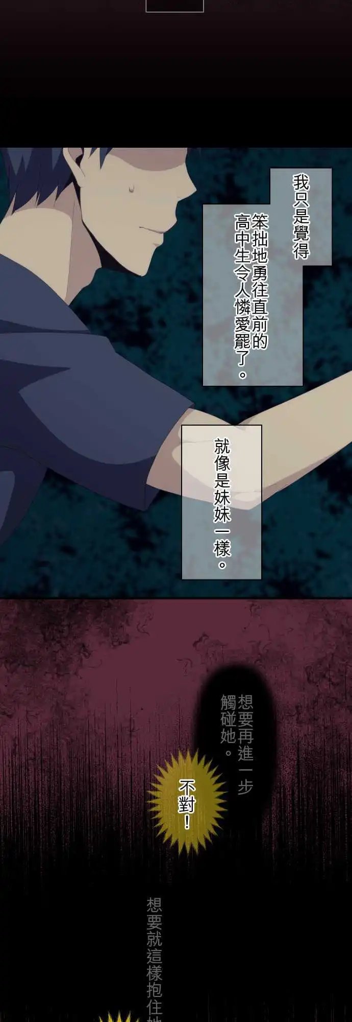 第108回 就算是合法JK