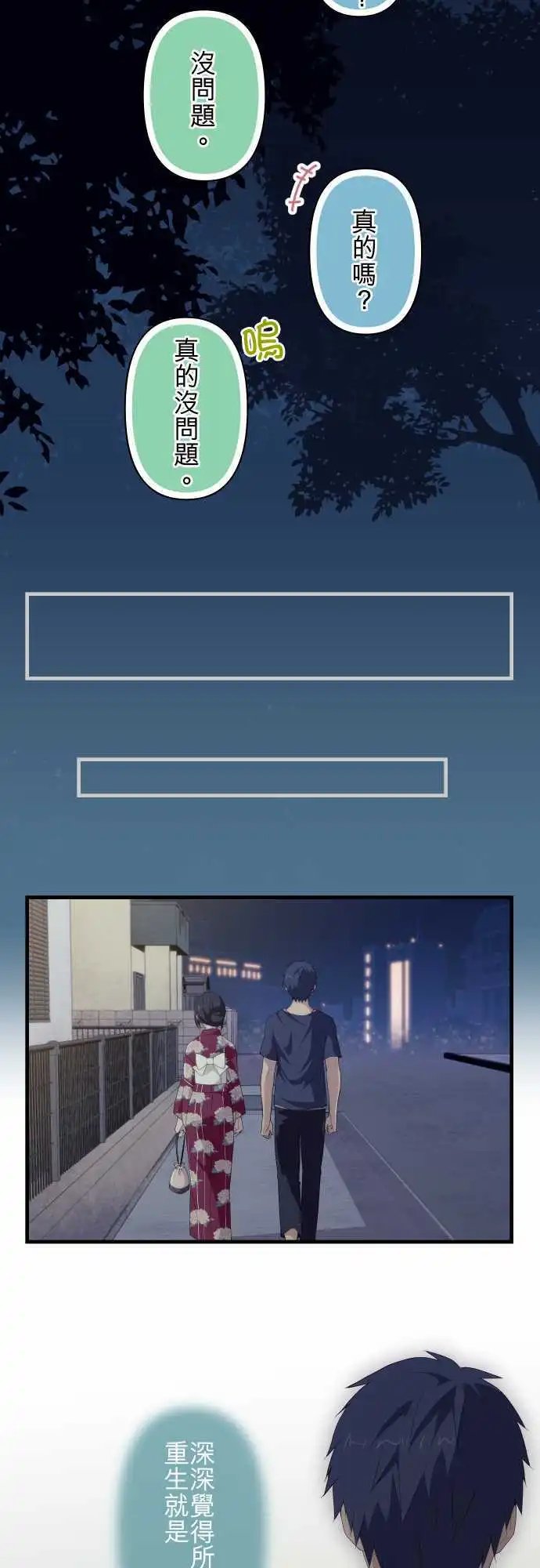 第108回 就算是合法JK
