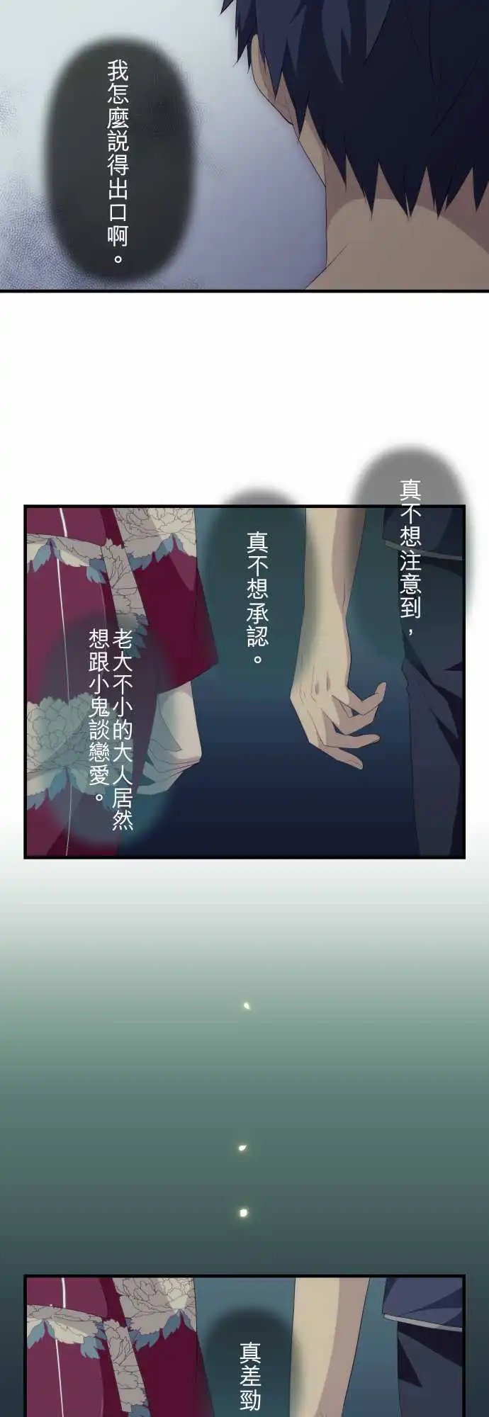 第108回 就算是合法JK
