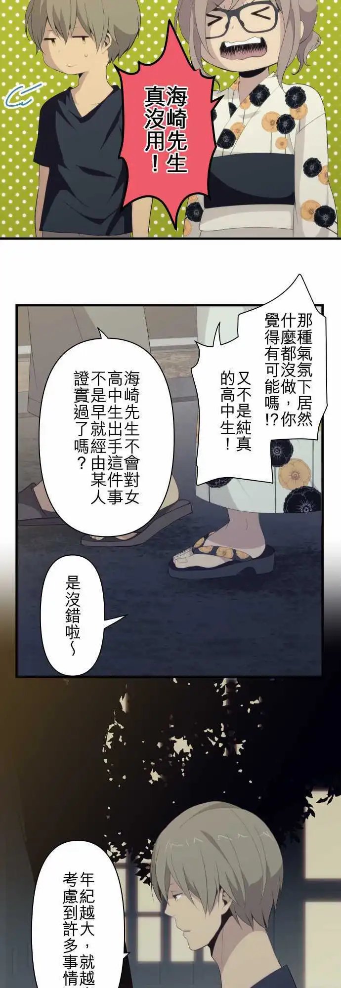 第108回 就算是合法JK
