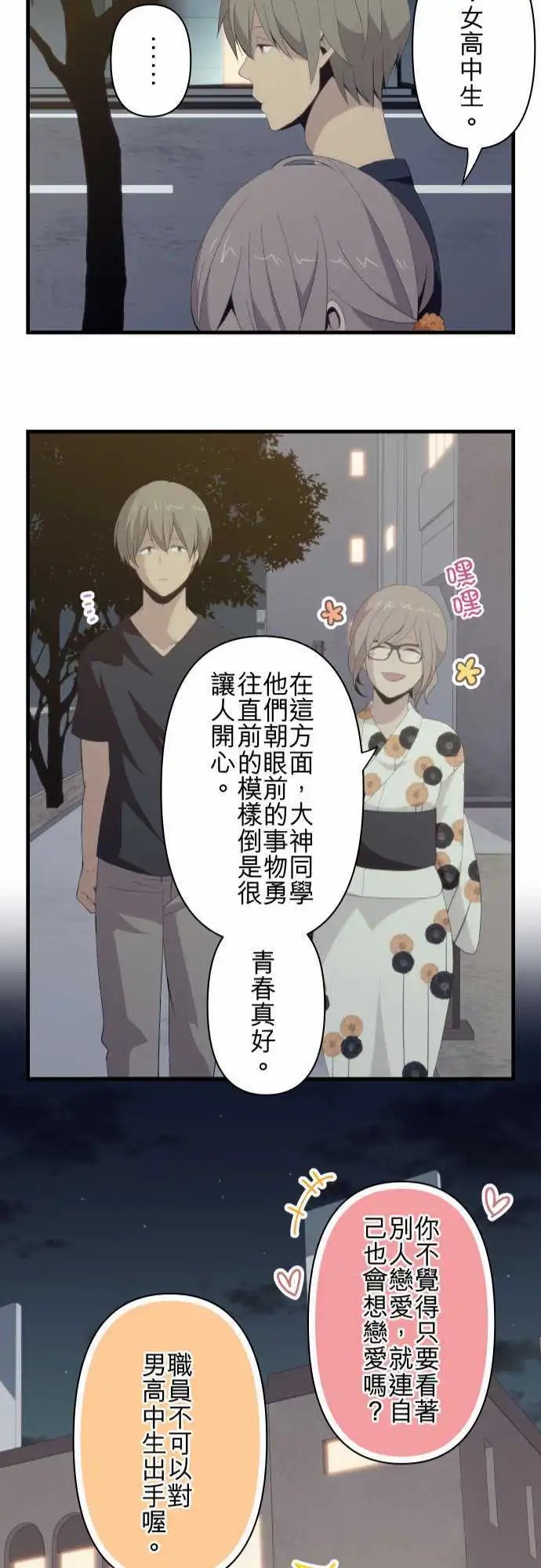 第108回 就算是合法JK