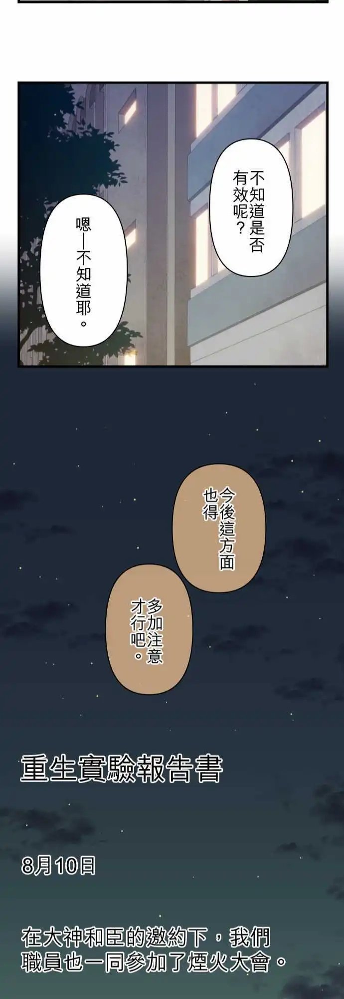 第108回 就算是合法JK
