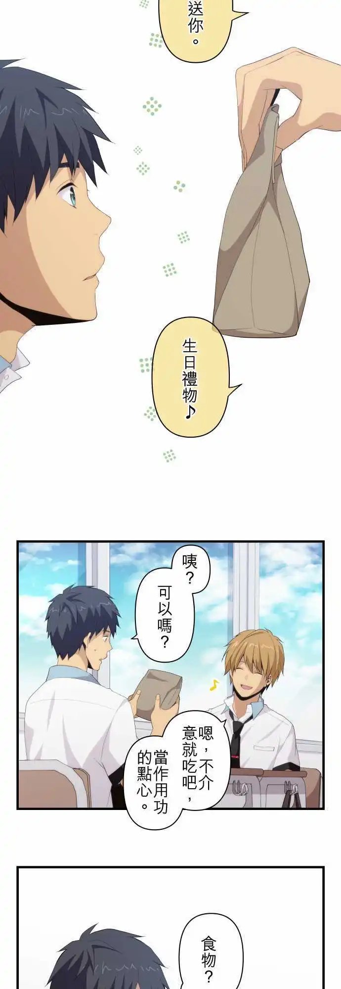 第109回 第二次的18岁