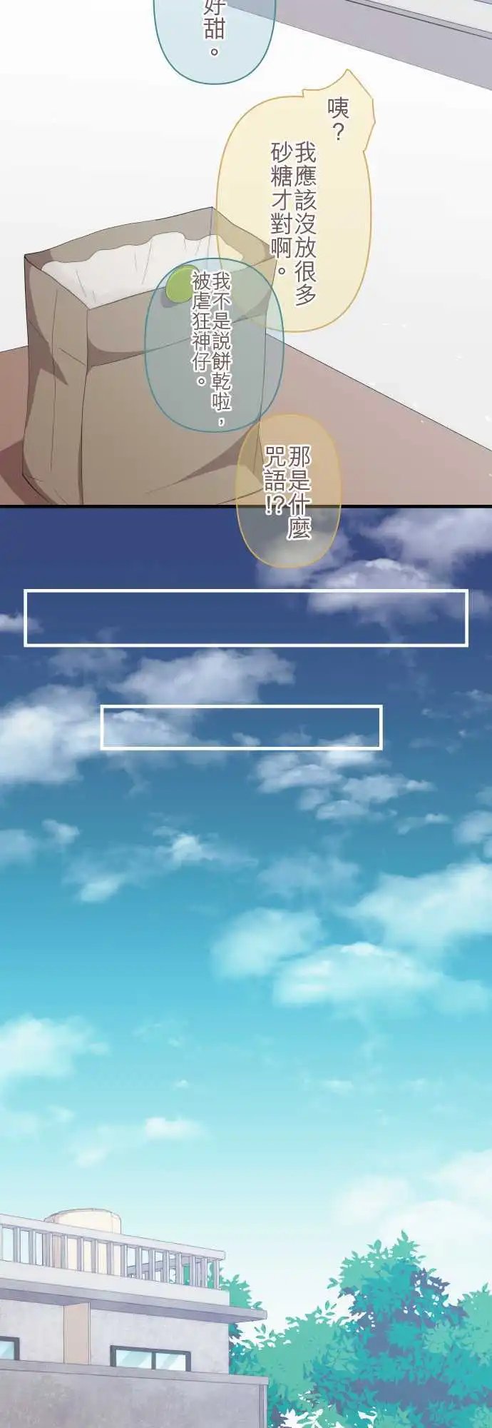 第109回 第二次的18岁