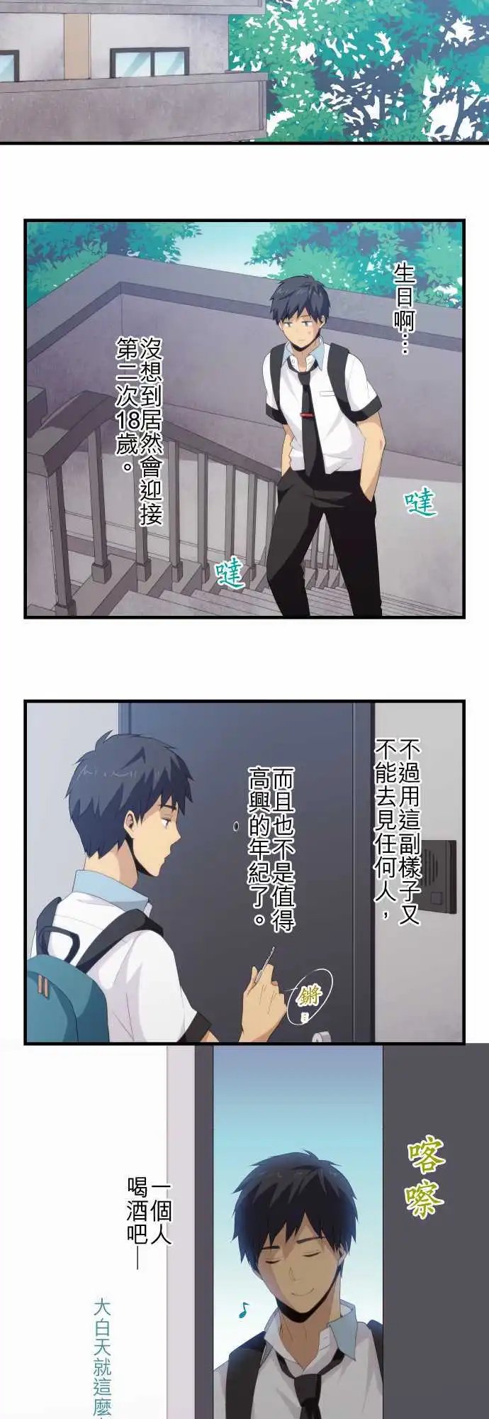 第109回 第二次的18岁
