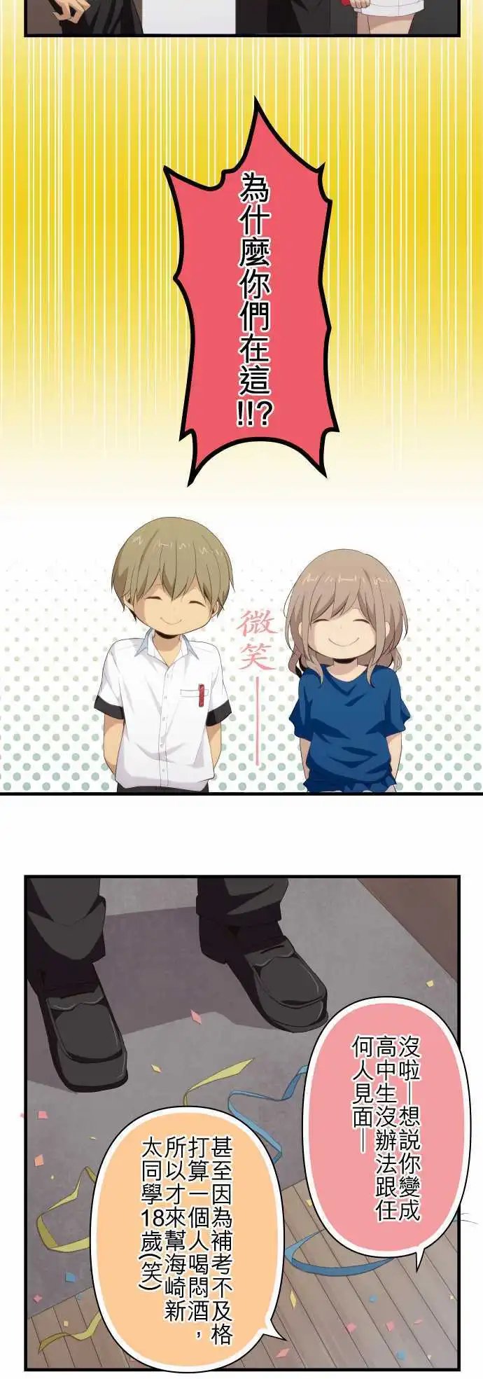 第109回 第二次的18岁